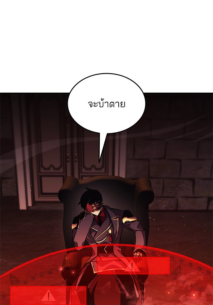 การกลับมาของแรงเกอร์ - หน้า 4