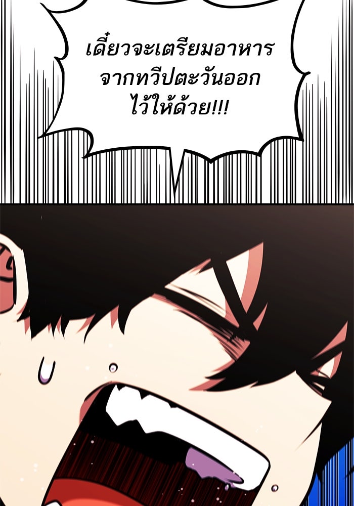 การกลับมาของแรงเกอร์ - หน้า 44