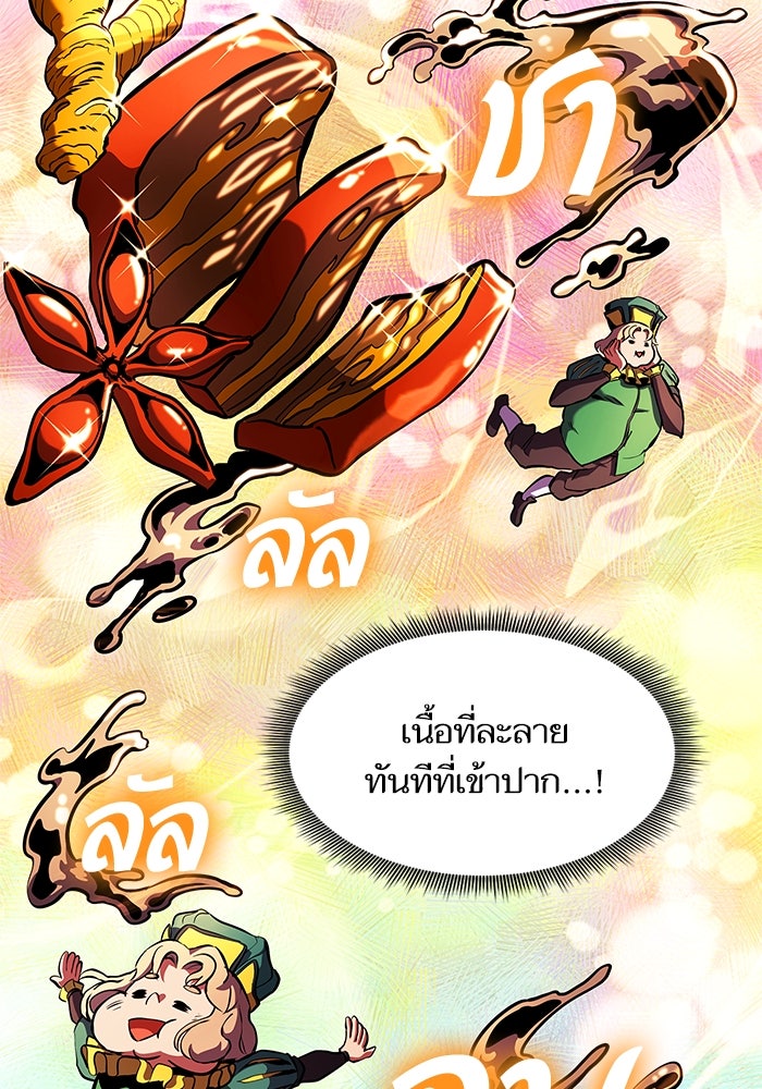 การกลับมาของแรงเกอร์ - หน้า 59