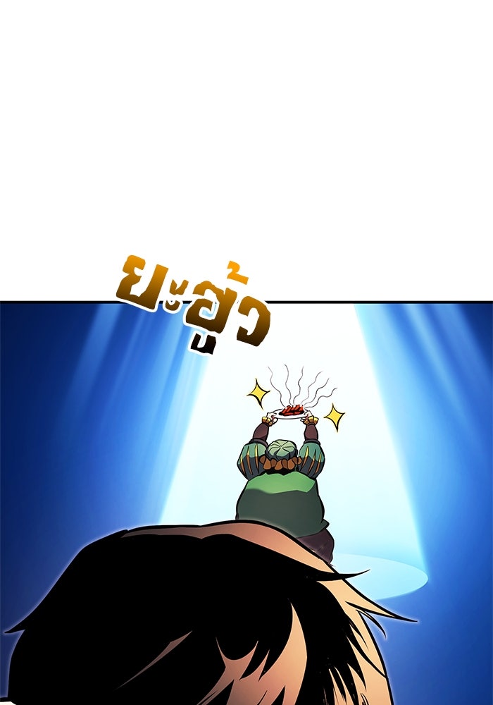 การกลับมาของแรงเกอร์ - หน้า 62