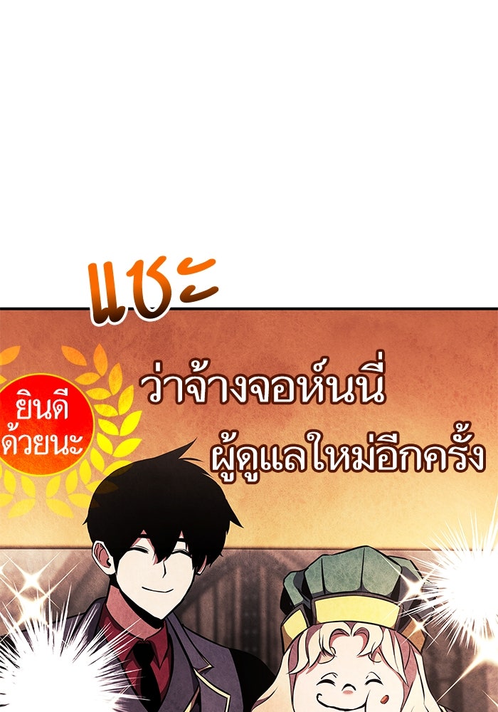 การกลับมาของแรงเกอร์ - หน้า 64