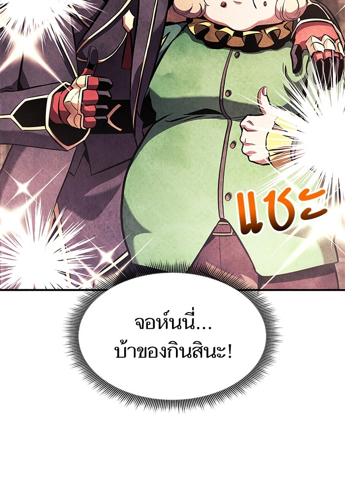 การกลับมาของแรงเกอร์ - หน้า 65