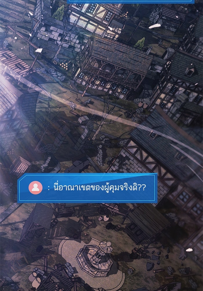 การกลับมาของแรงเกอร์ - หน้า 69