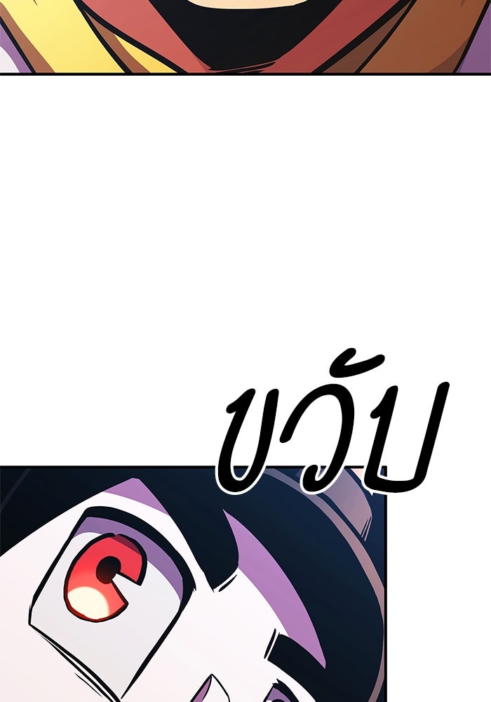 การกลับมาของแรงเกอร์ - หน้า 88