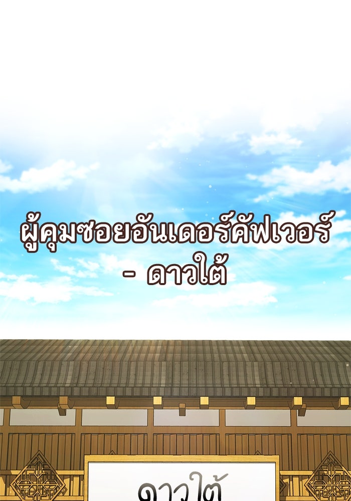 การกลับมาของแรงเกอร์ - หน้า 1