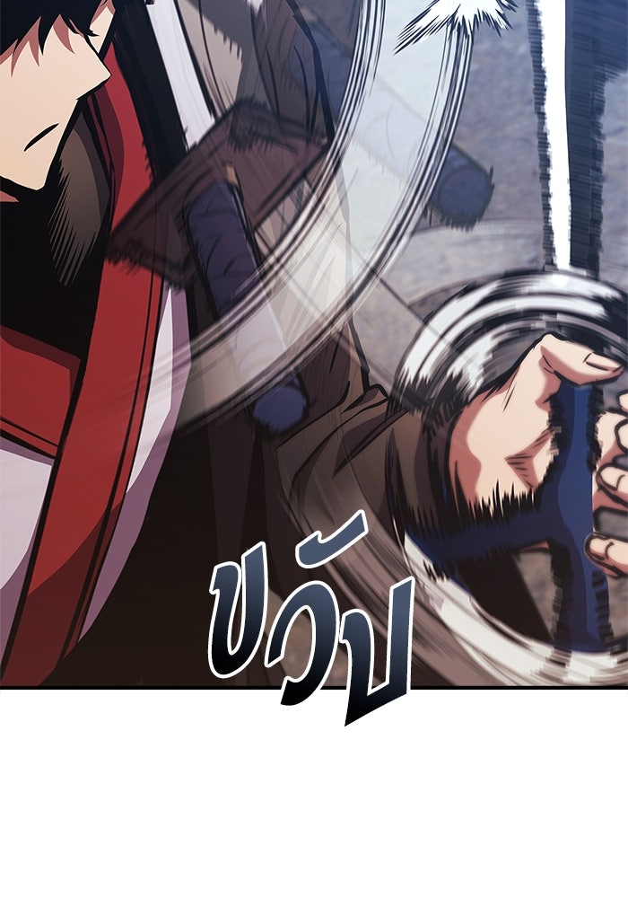 การกลับมาของแรงเกอร์ - หน้า 115
