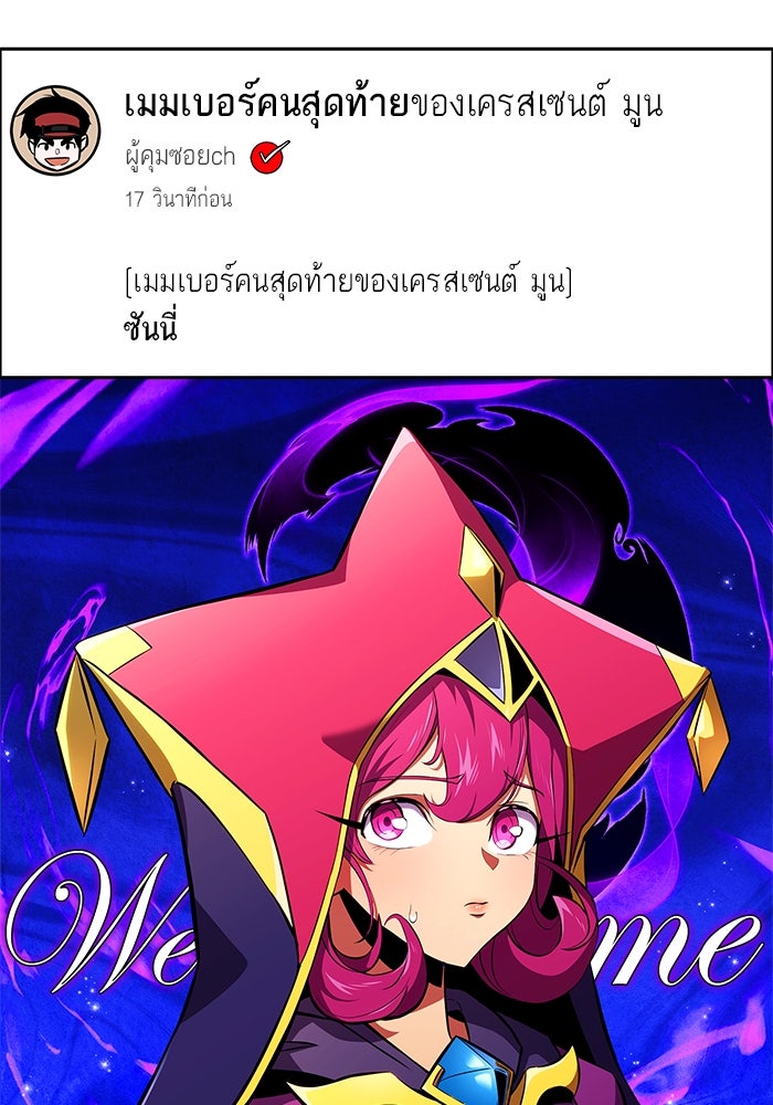 การกลับมาของแรงเกอร์ - หน้า 121