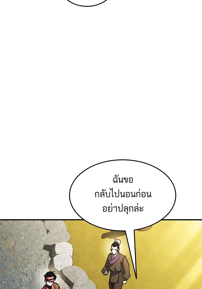 การกลับมาของแรงเกอร์ - หน้า 13