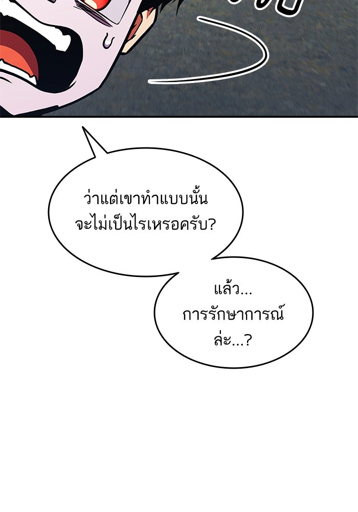 การกลับมาของแรงเกอร์ - หน้า 16