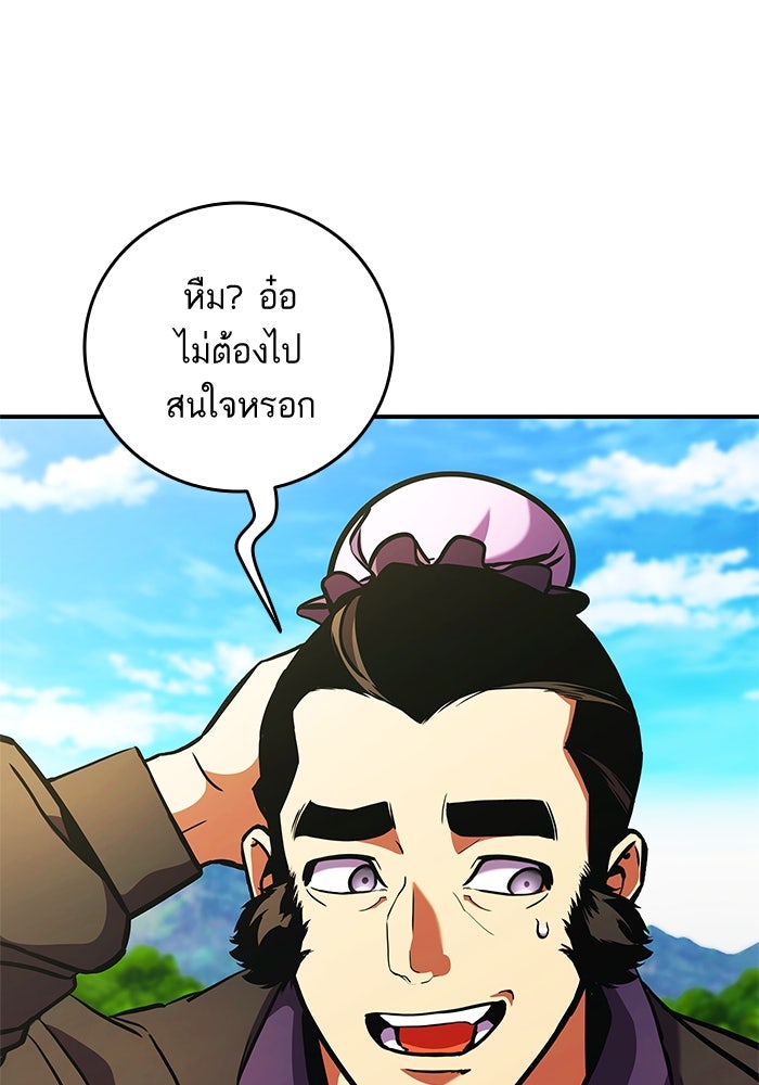 การกลับมาของแรงเกอร์ - หน้า 17