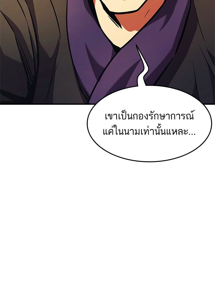 การกลับมาของแรงเกอร์ - หน้า 18
