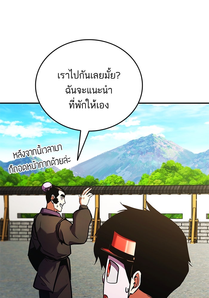 การกลับมาของแรงเกอร์ - หน้า 19