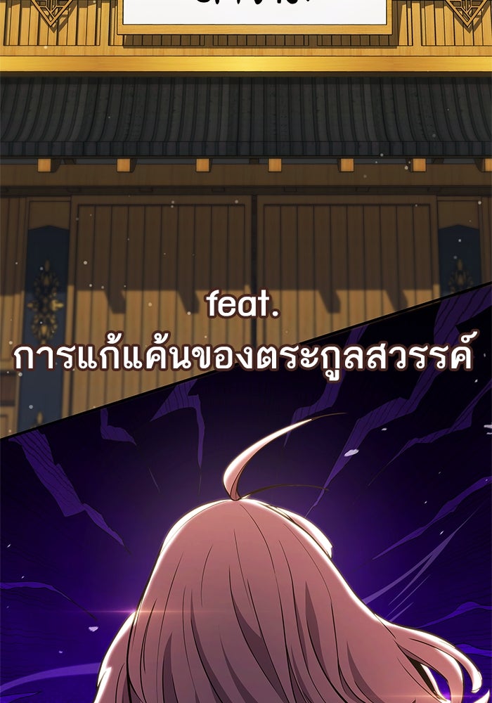 การกลับมาของแรงเกอร์ - หน้า 2