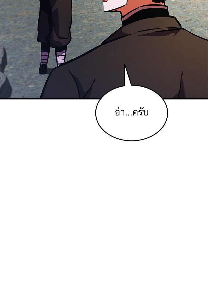 การกลับมาของแรงเกอร์ - หน้า 20