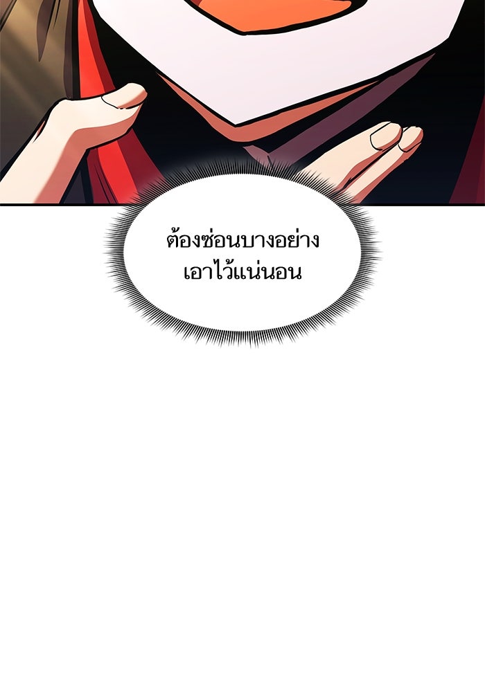การกลับมาของแรงเกอร์ - หน้า 23