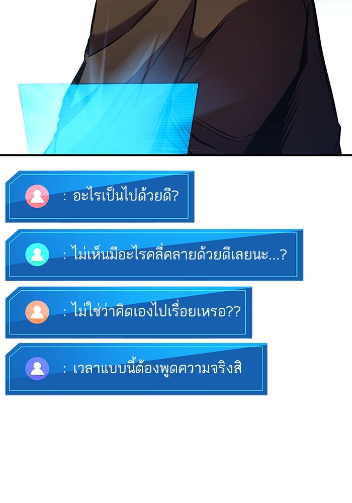 การกลับมาของแรงเกอร์ - หน้า 25