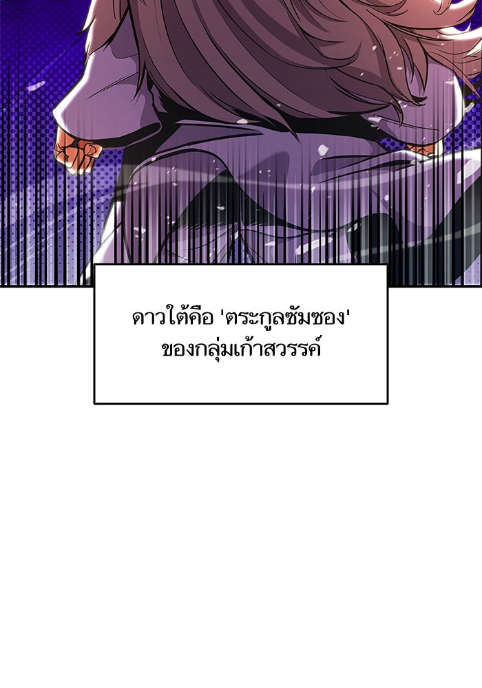 การกลับมาของแรงเกอร์ - หน้า 3