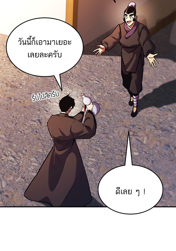 การกลับมาของแรงเกอร์ - หน้า 34