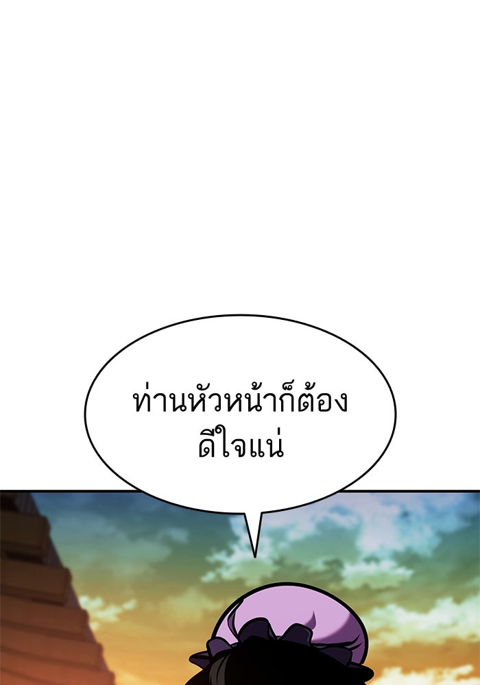 การกลับมาของแรงเกอร์ - หน้า 35