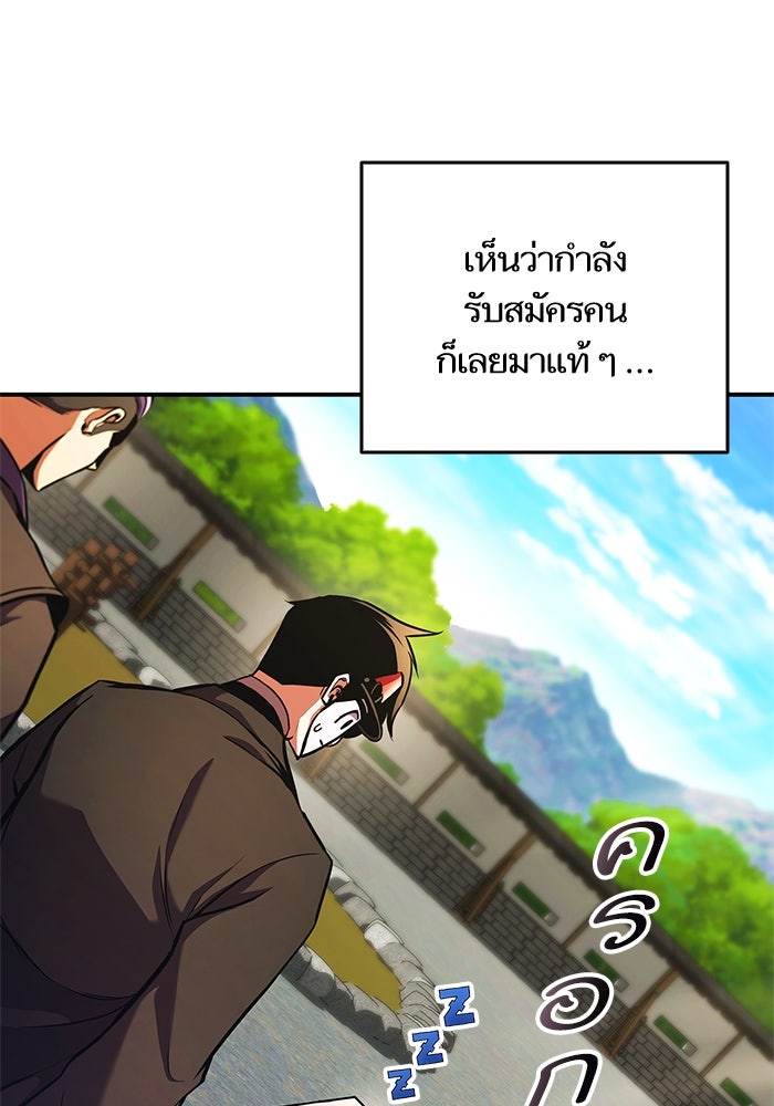 การกลับมาของแรงเกอร์ - หน้า 4