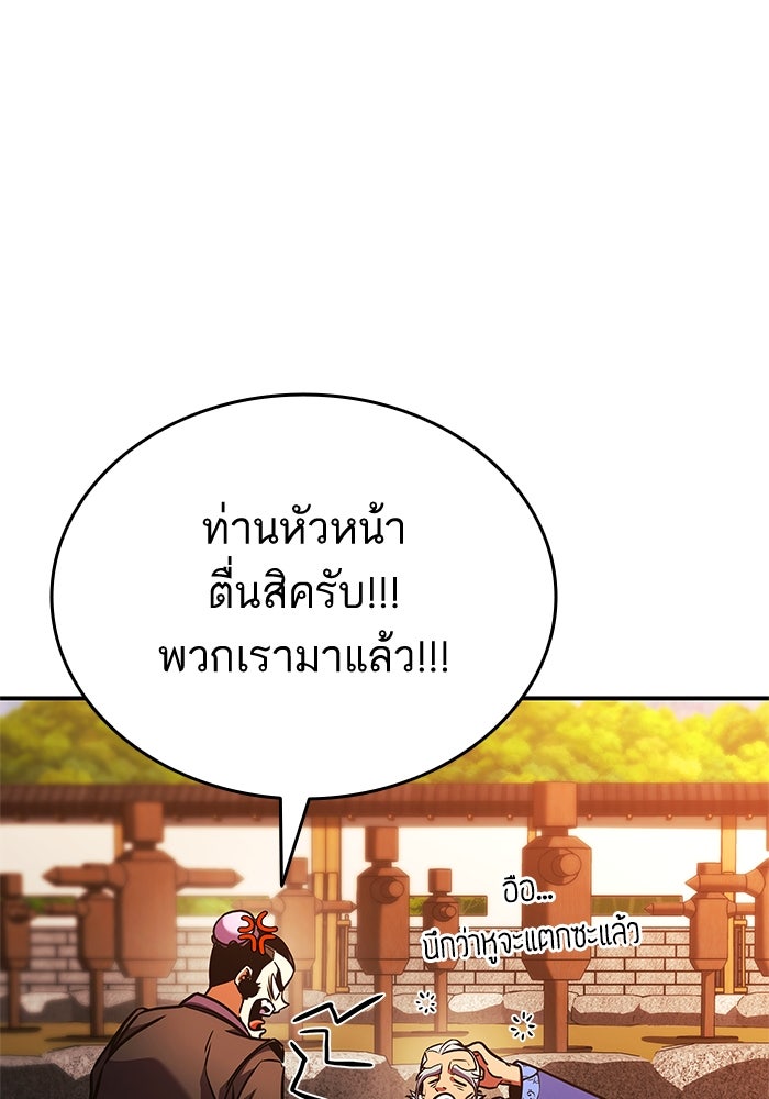 การกลับมาของแรงเกอร์ - หน้า 41