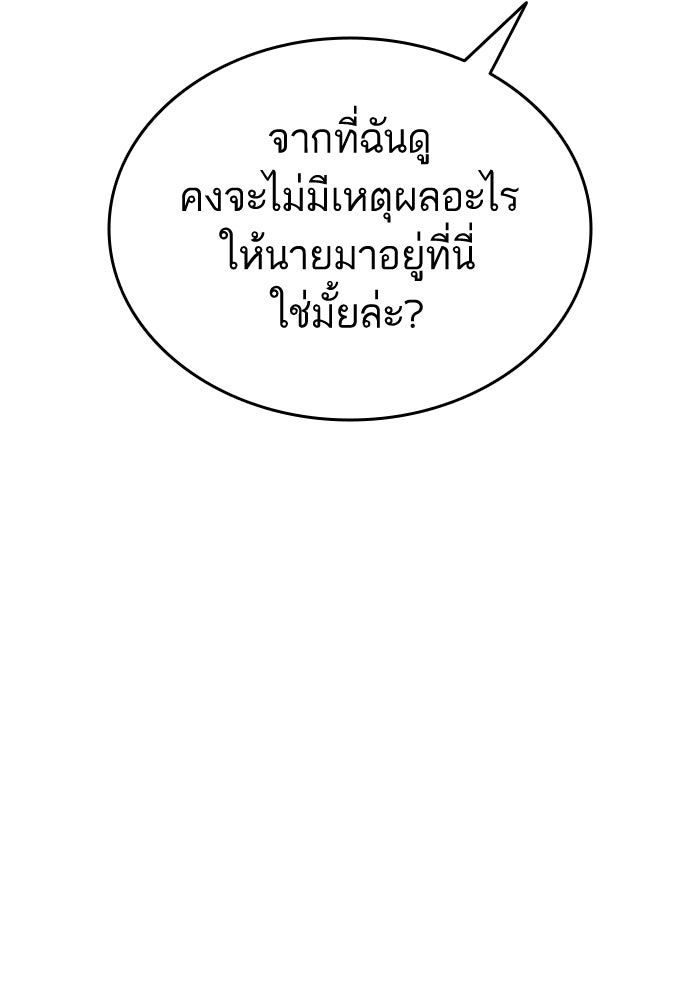 การกลับมาของแรงเกอร์ - หน้า 56