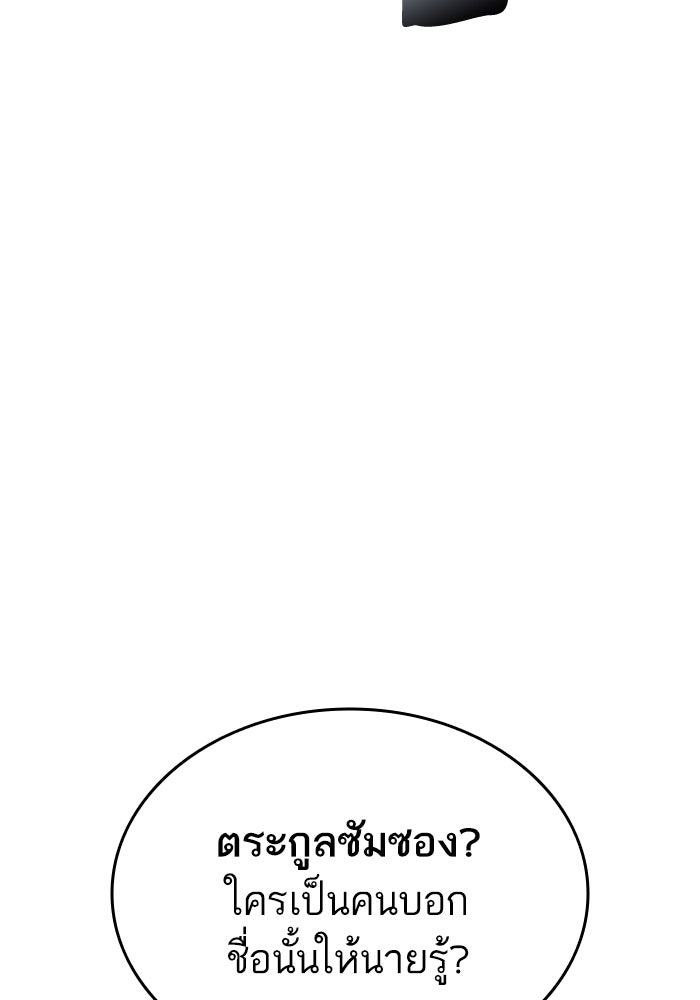 การกลับมาของแรงเกอร์ - หน้า 65