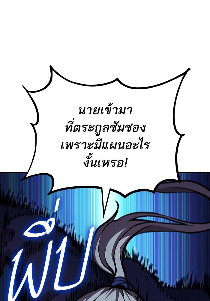 การกลับมาของแรงเกอร์ - หน้า 68