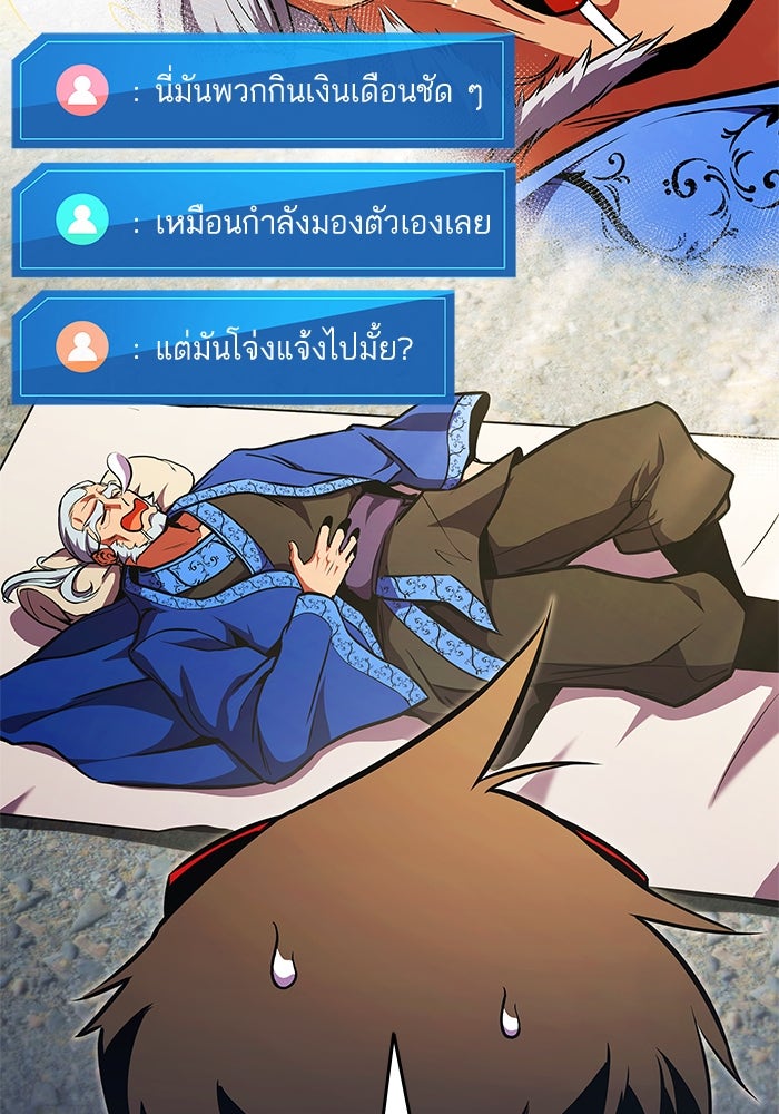 การกลับมาของแรงเกอร์ - หน้า 8