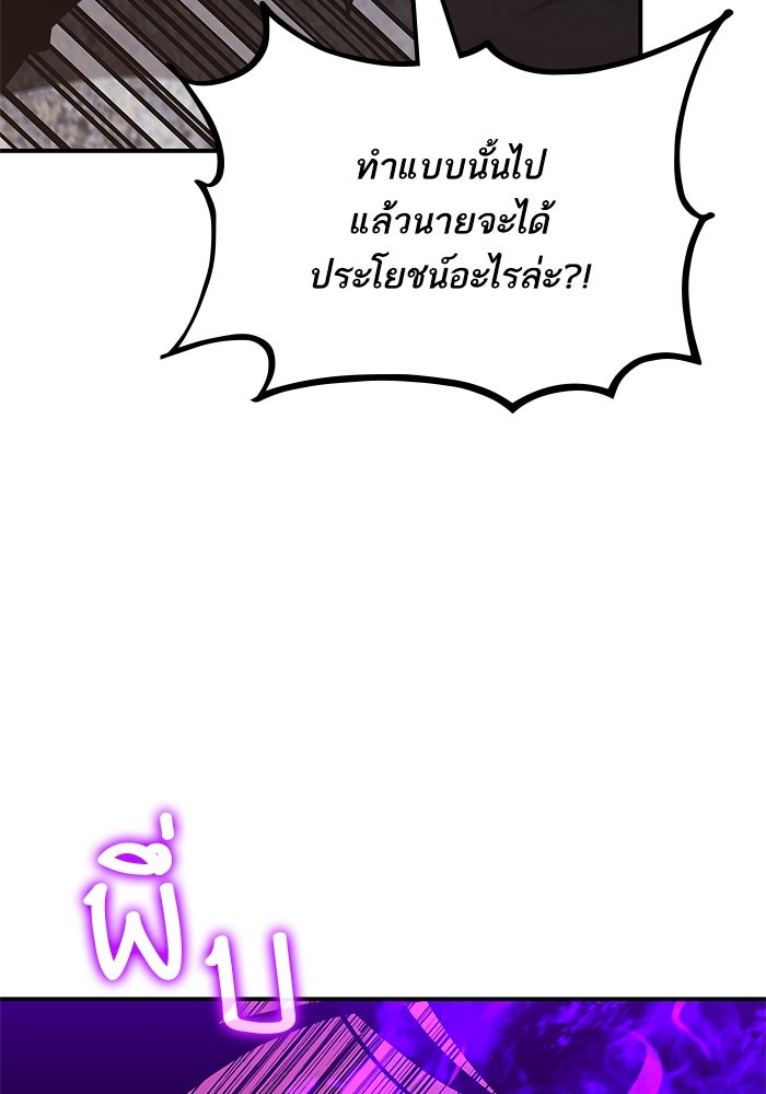 การกลับมาของแรงเกอร์ - หน้า 83