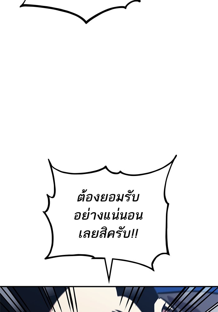 การกลับมาของแรงเกอร์ - หน้า 96