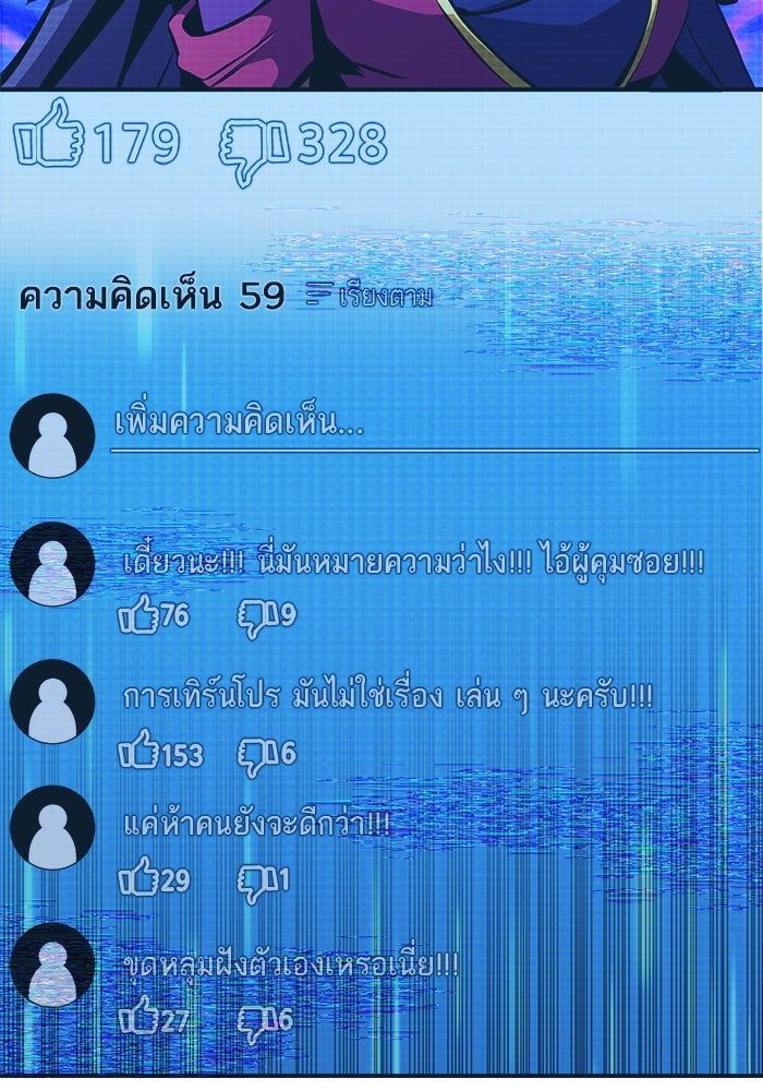 การกลับมาของแรงเกอร์ - หน้า 39