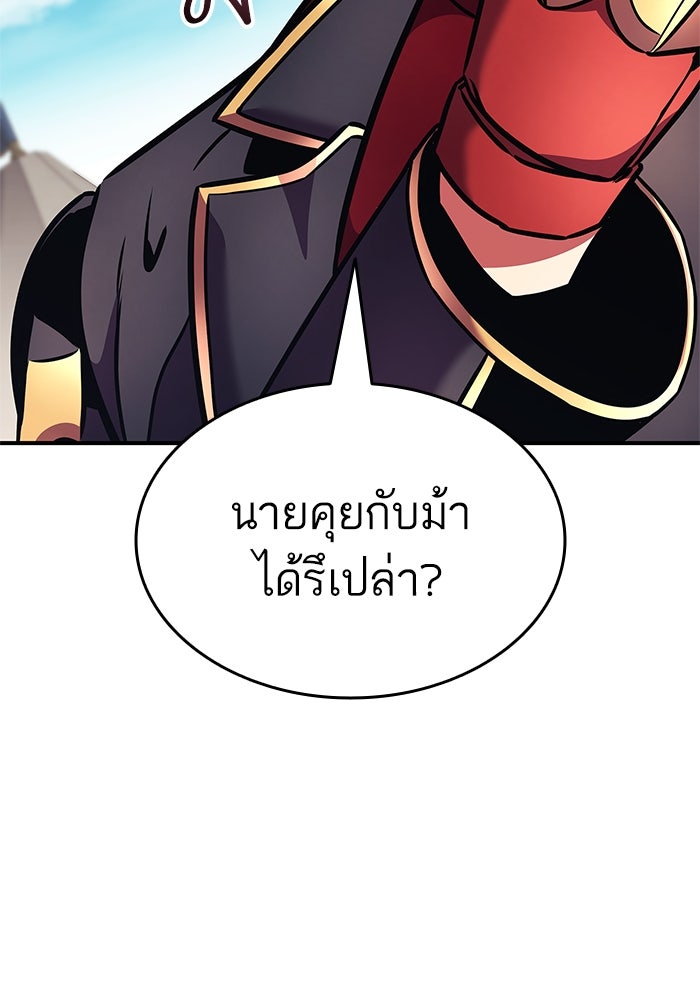 การกลับมาของแรงเกอร์ - หน้า 39