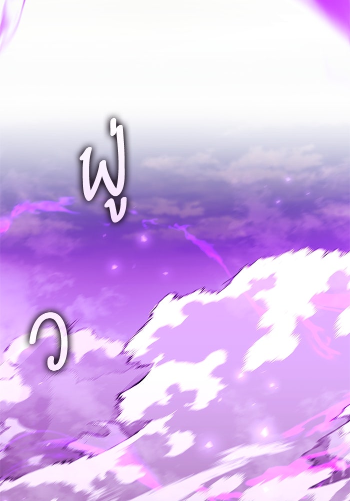 การกลับมาของแรงเกอร์ - หน้า 111