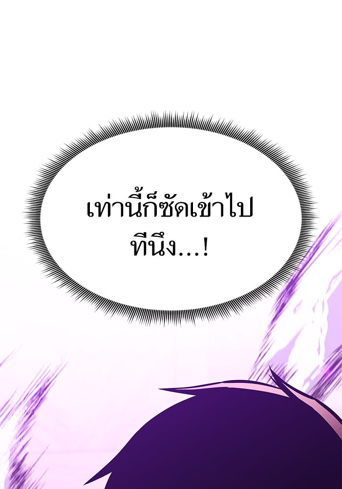 การกลับมาของแรงเกอร์ - หน้า 113