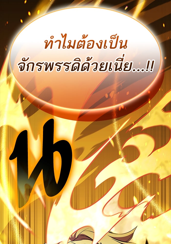 การกลับมาของแรงเกอร์ - หน้า 13