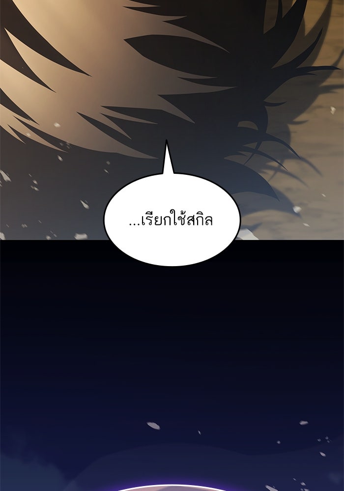 การกลับมาของแรงเกอร์ - หน้า 138