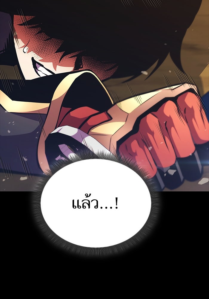 การกลับมาของแรงเกอร์ - หน้า 168