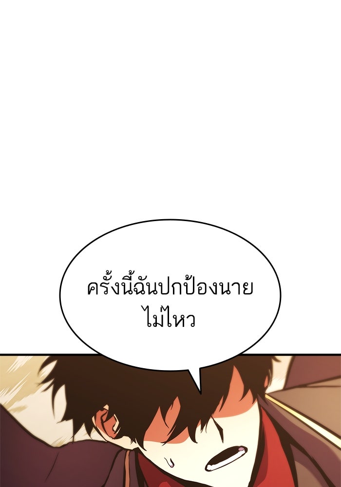 การกลับมาของแรงเกอร์ - หน้า 23