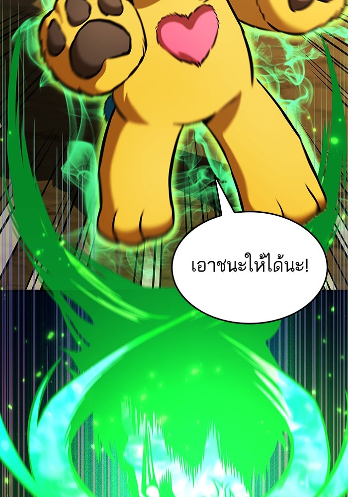 การกลับมาของแรงเกอร์ - หน้า 27