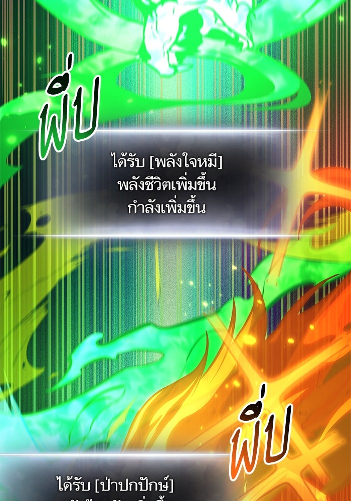 การกลับมาของแรงเกอร์ - หน้า 28
