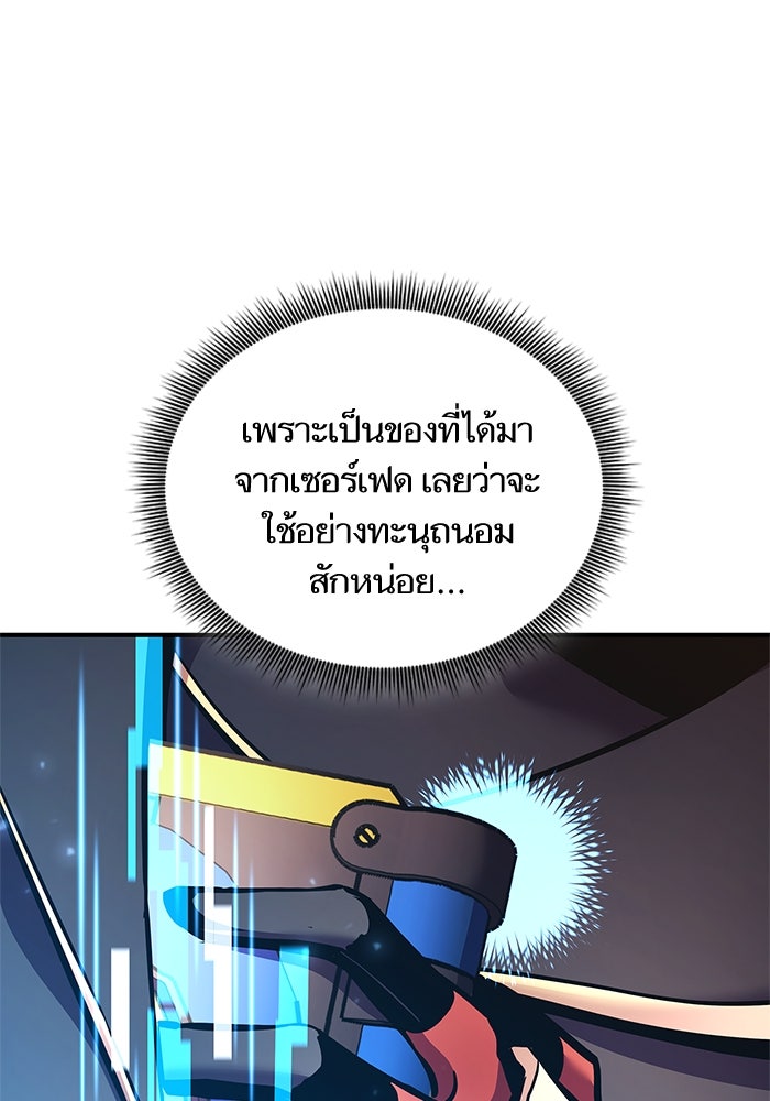 การกลับมาของแรงเกอร์ - หน้า 41
