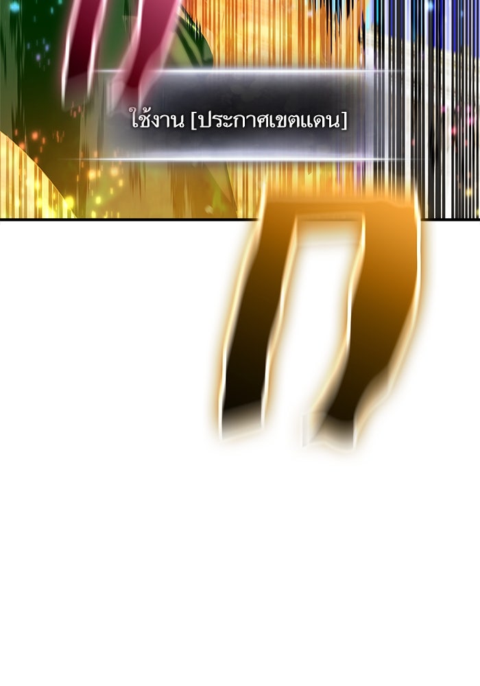 การกลับมาของแรงเกอร์ - หน้า 48