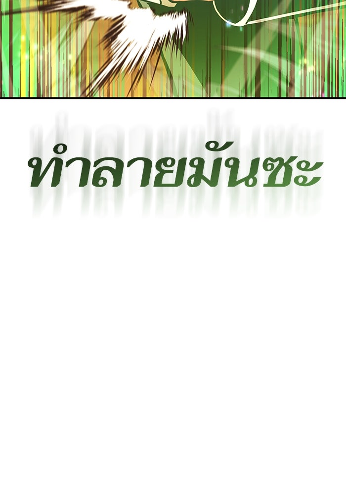 การกลับมาของแรงเกอร์ - หน้า 52
