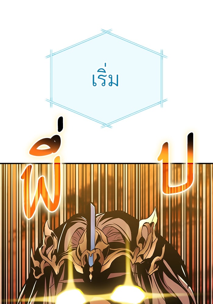 การกลับมาของแรงเกอร์ - หน้า 53