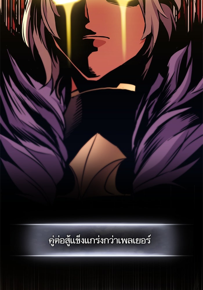 การกลับมาของแรงเกอร์ - หน้า 54