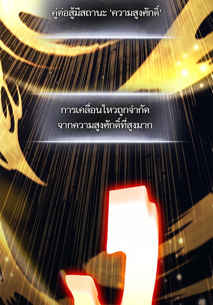 การกลับมาของแรงเกอร์ - หน้า 57