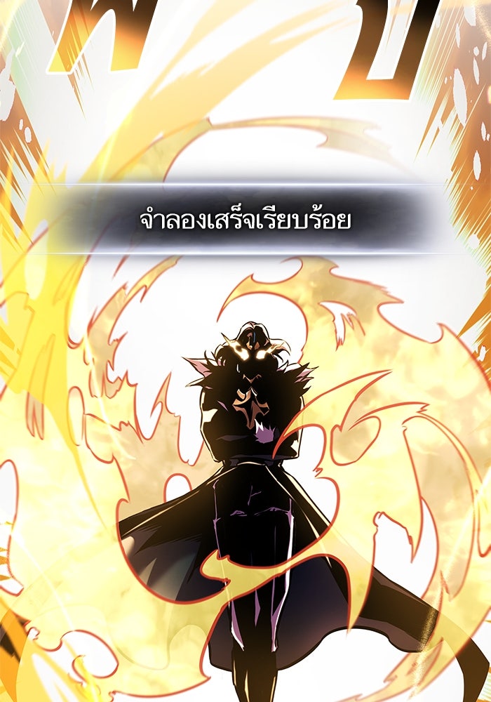 การกลับมาของแรงเกอร์ - หน้า 6