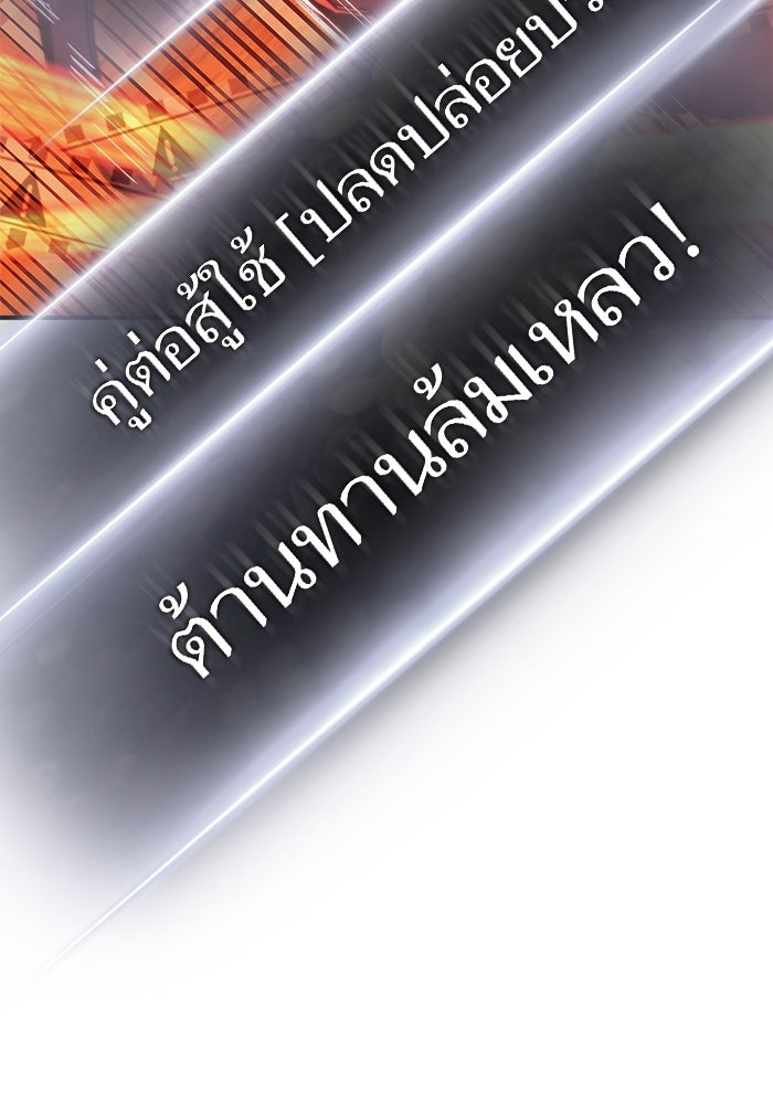 การกลับมาของแรงเกอร์ - หน้า 60
