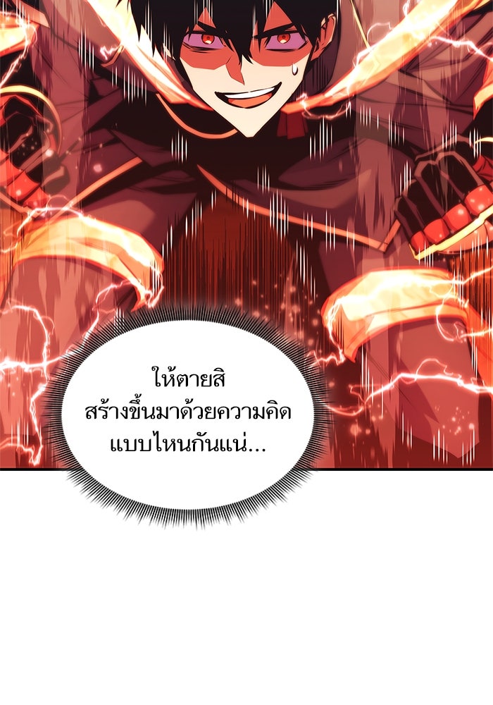การกลับมาของแรงเกอร์ - หน้า 64